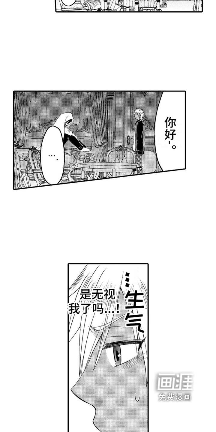 美妙误会第5话图