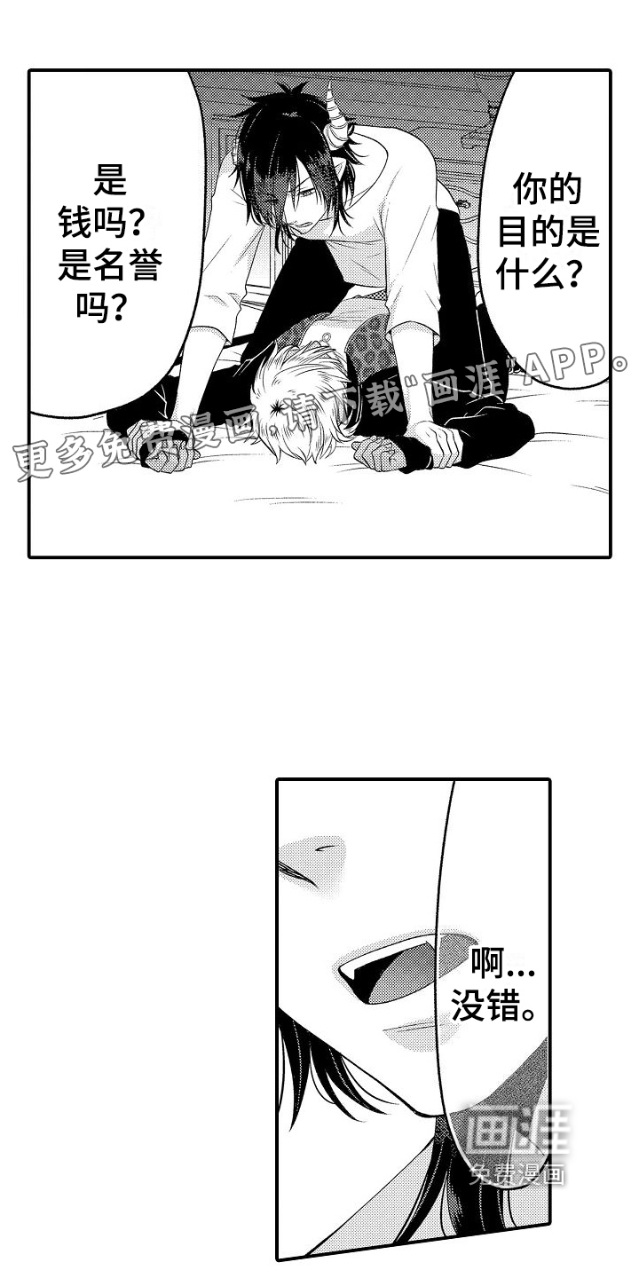 美妙误会第6话图