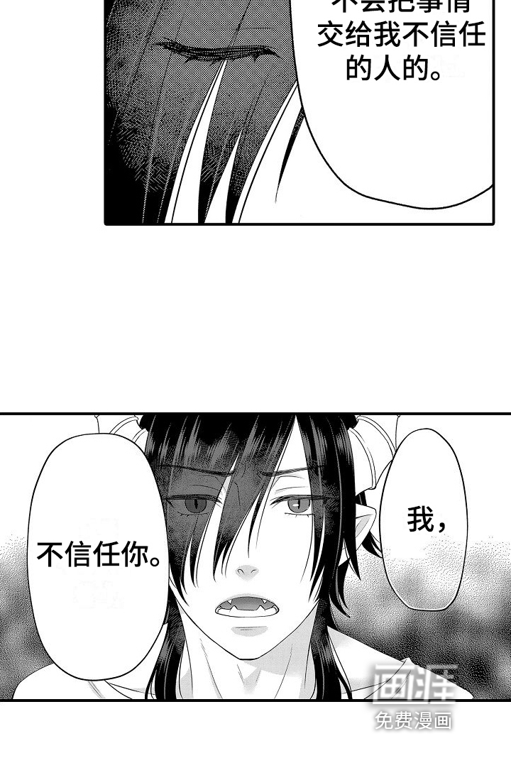 美妙误会第7话图