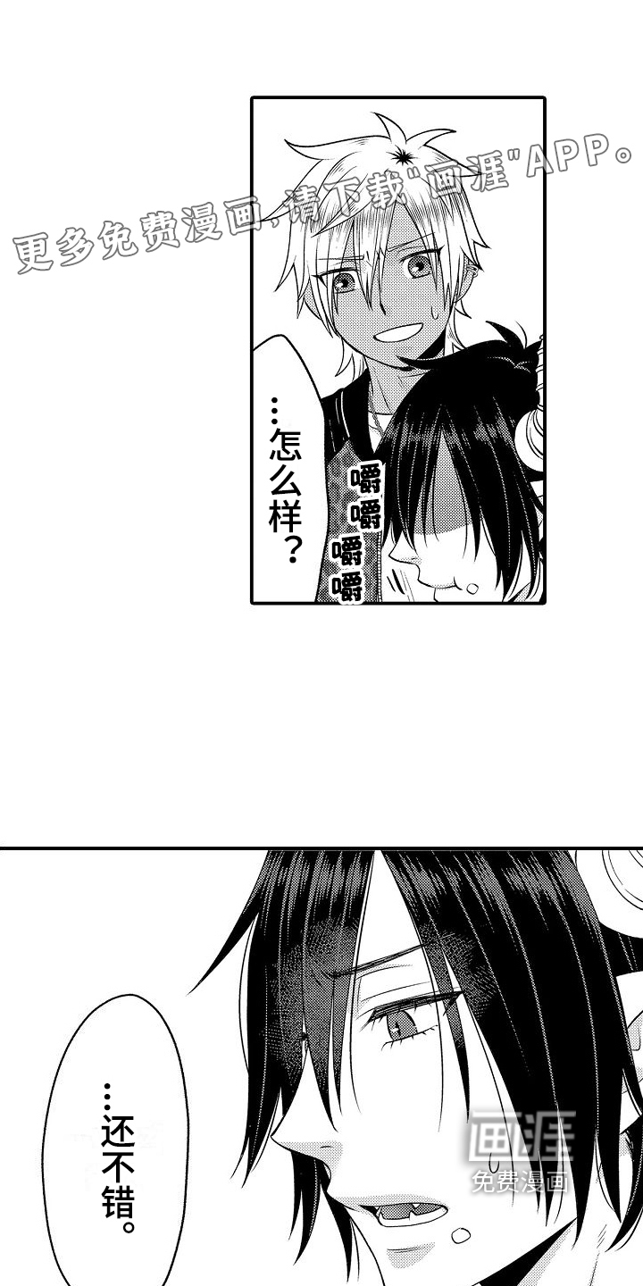 美妙误会第9话图