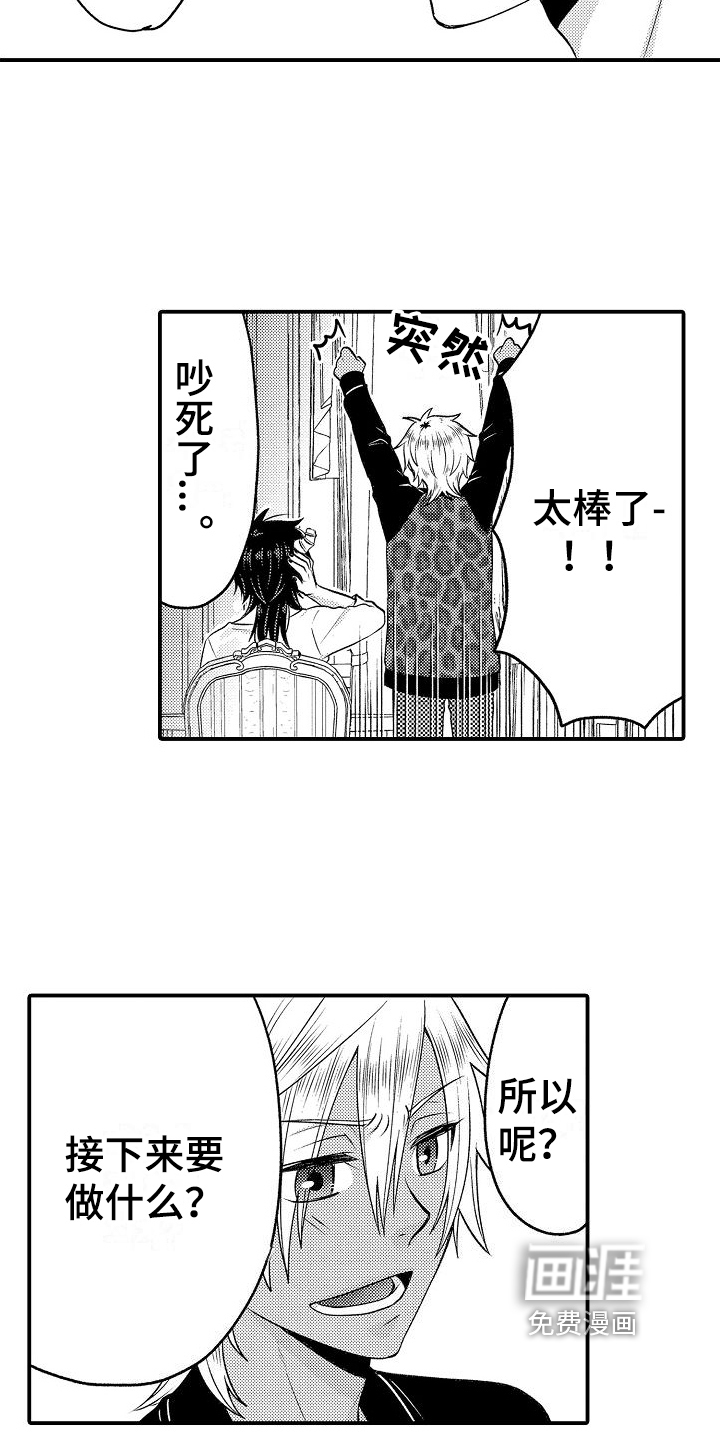 美妙误会第9话图