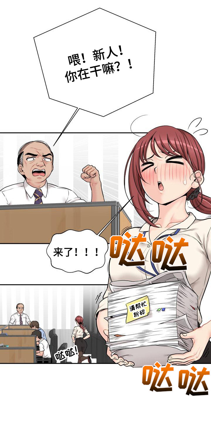 秘密账号第1话图