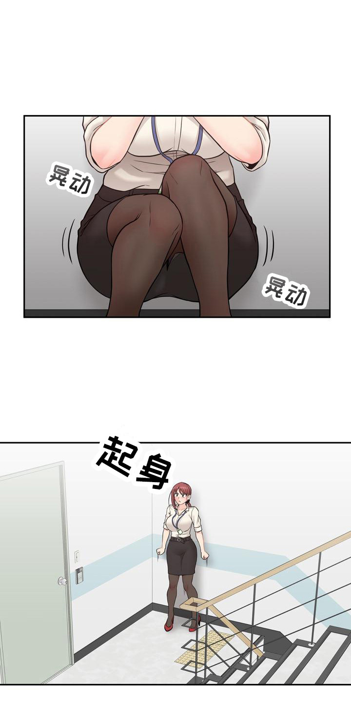 秘密账号第2话图