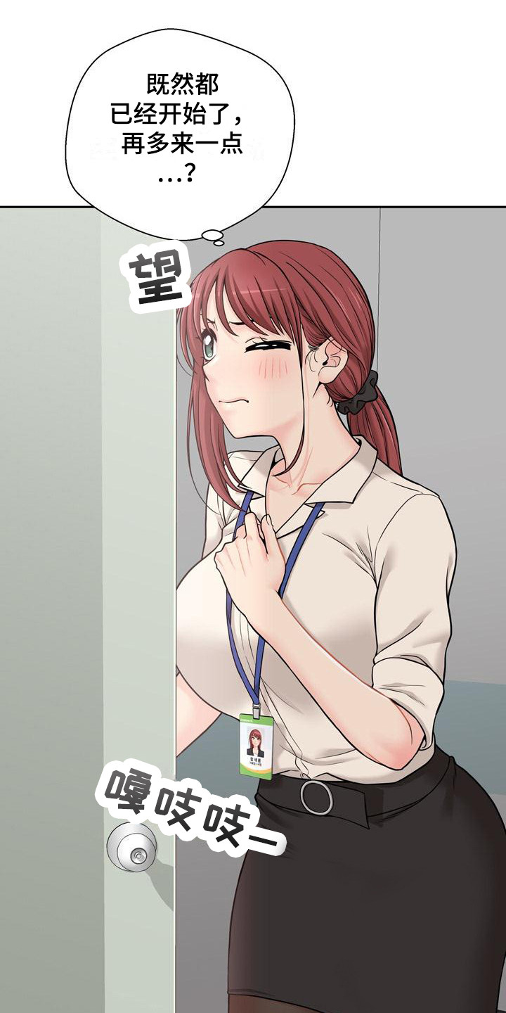 秘密账号第2话图