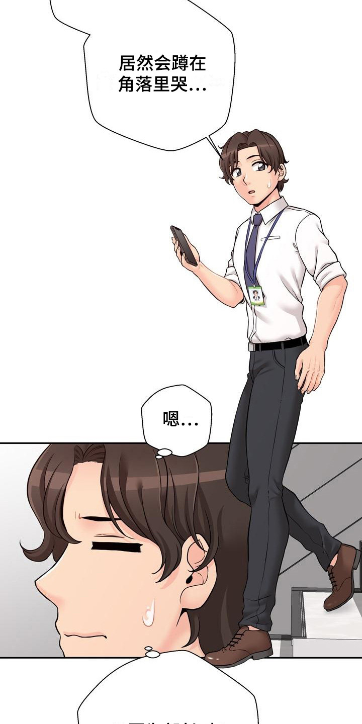 秘密账号第3话图