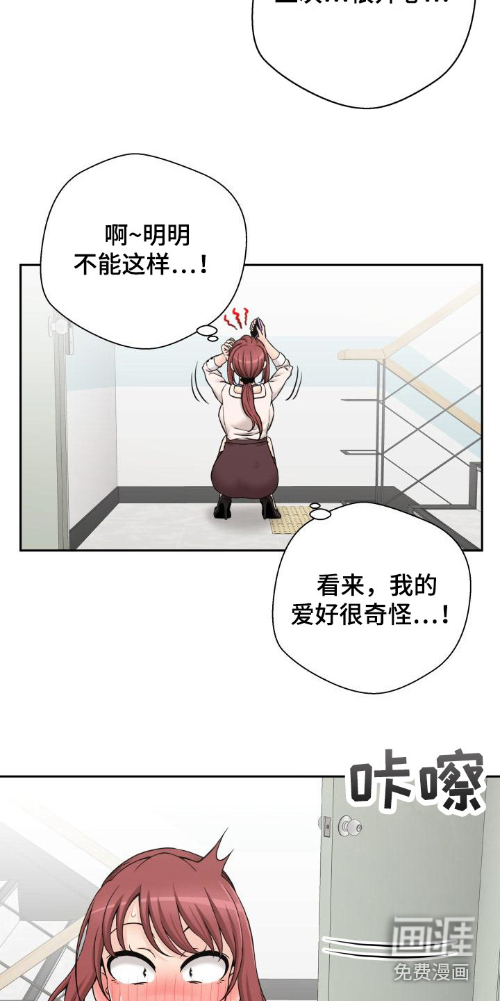 秘密账号第4话图