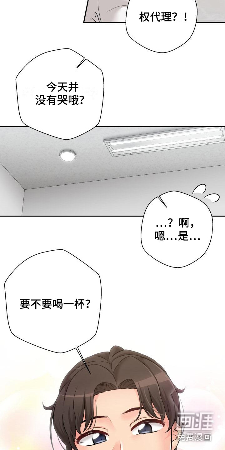 秘密账号第4话图