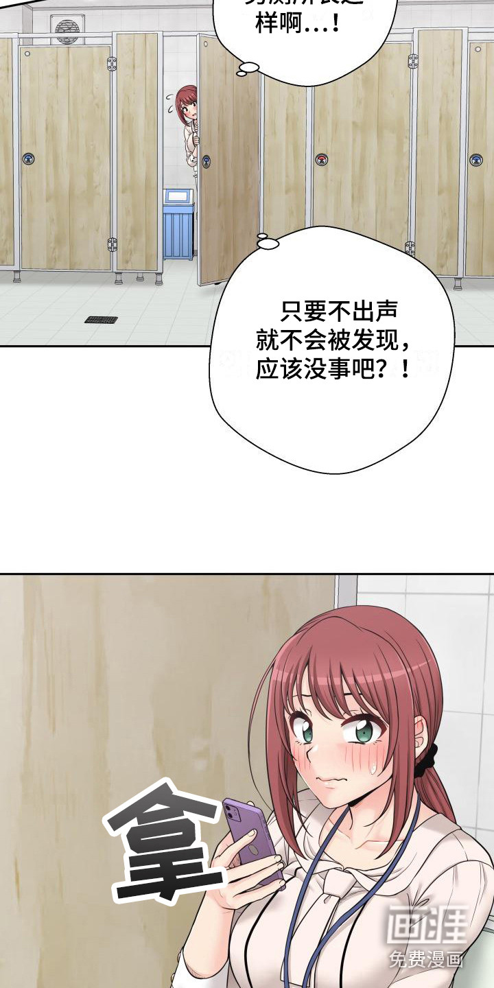 秘密账号第5话图