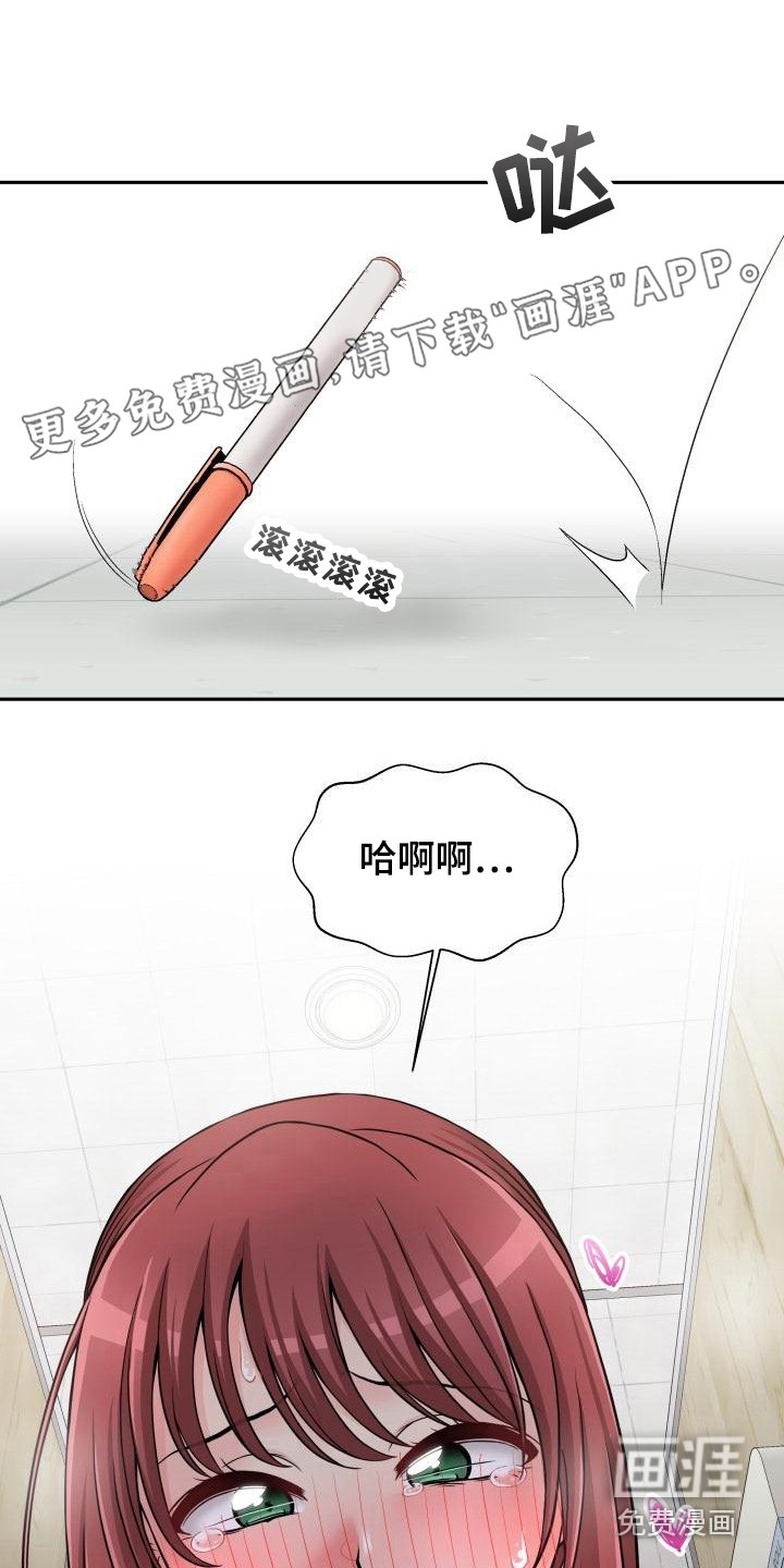 秘密账号第6话图