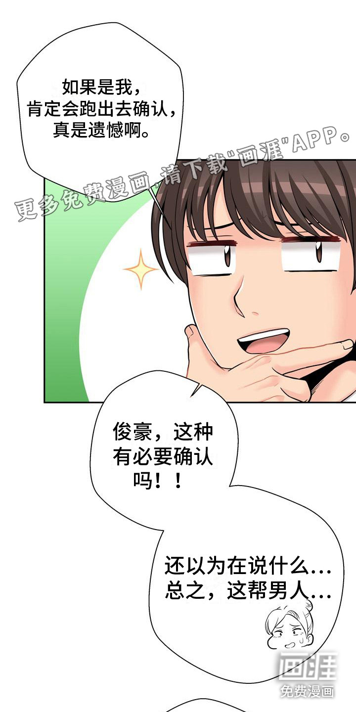 秘密账号第7话图