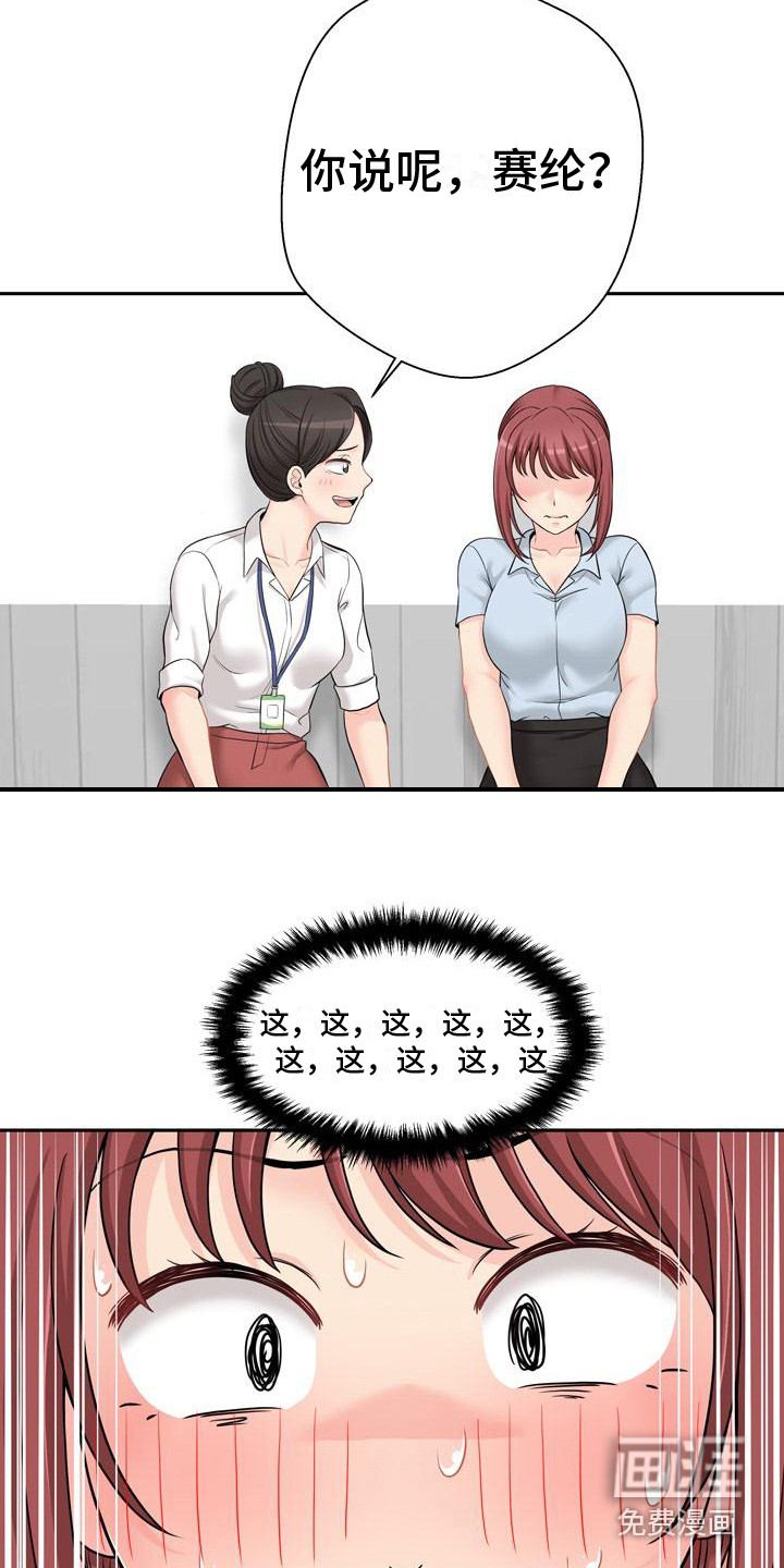 秘密账号第7话图