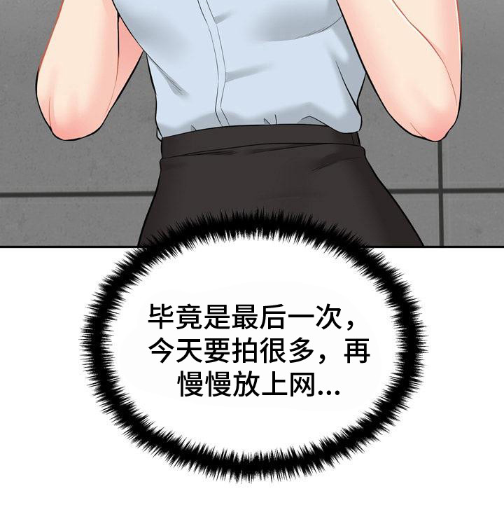 秘密账号第7话图