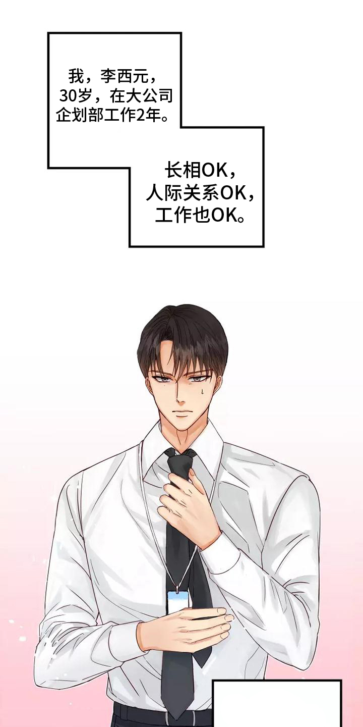 漫画人生第1话图