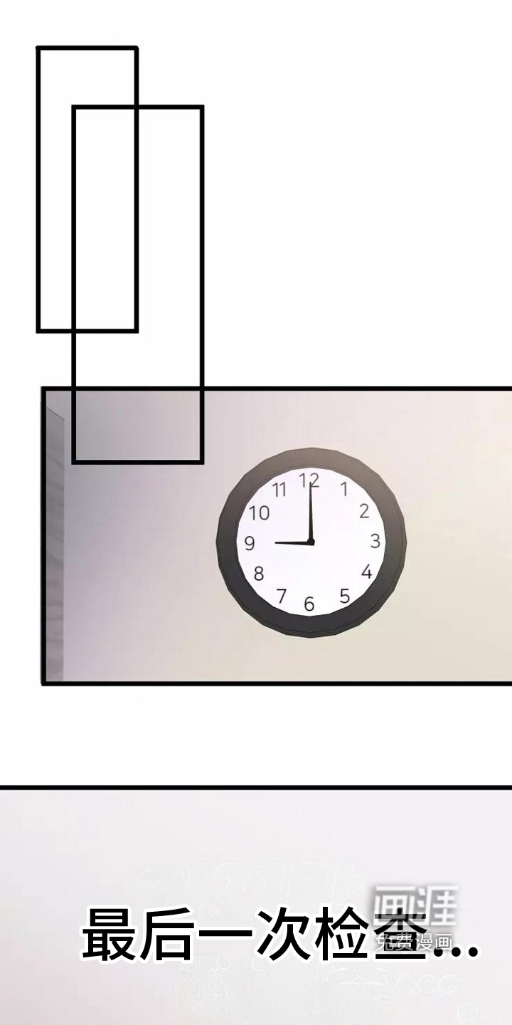 漫画人生第10话图