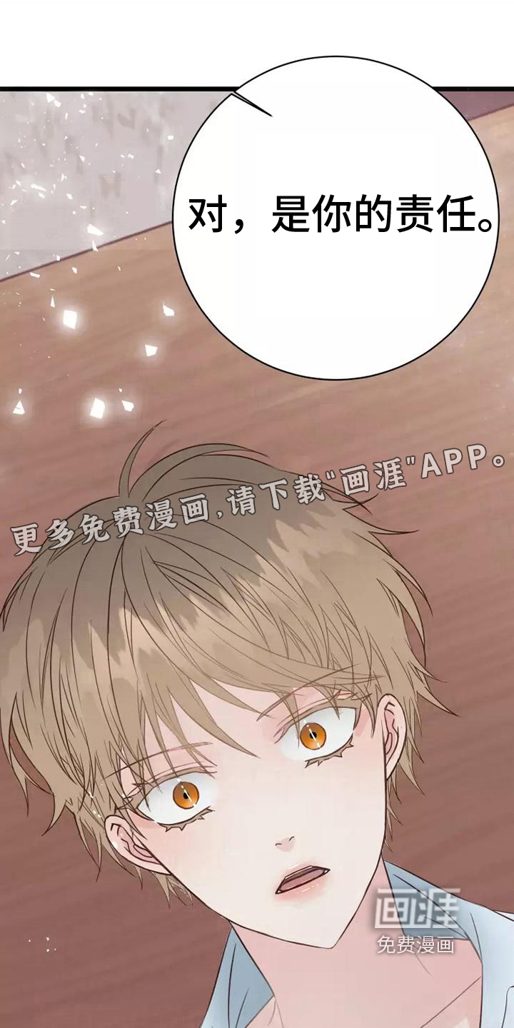 漫画人生第11话图