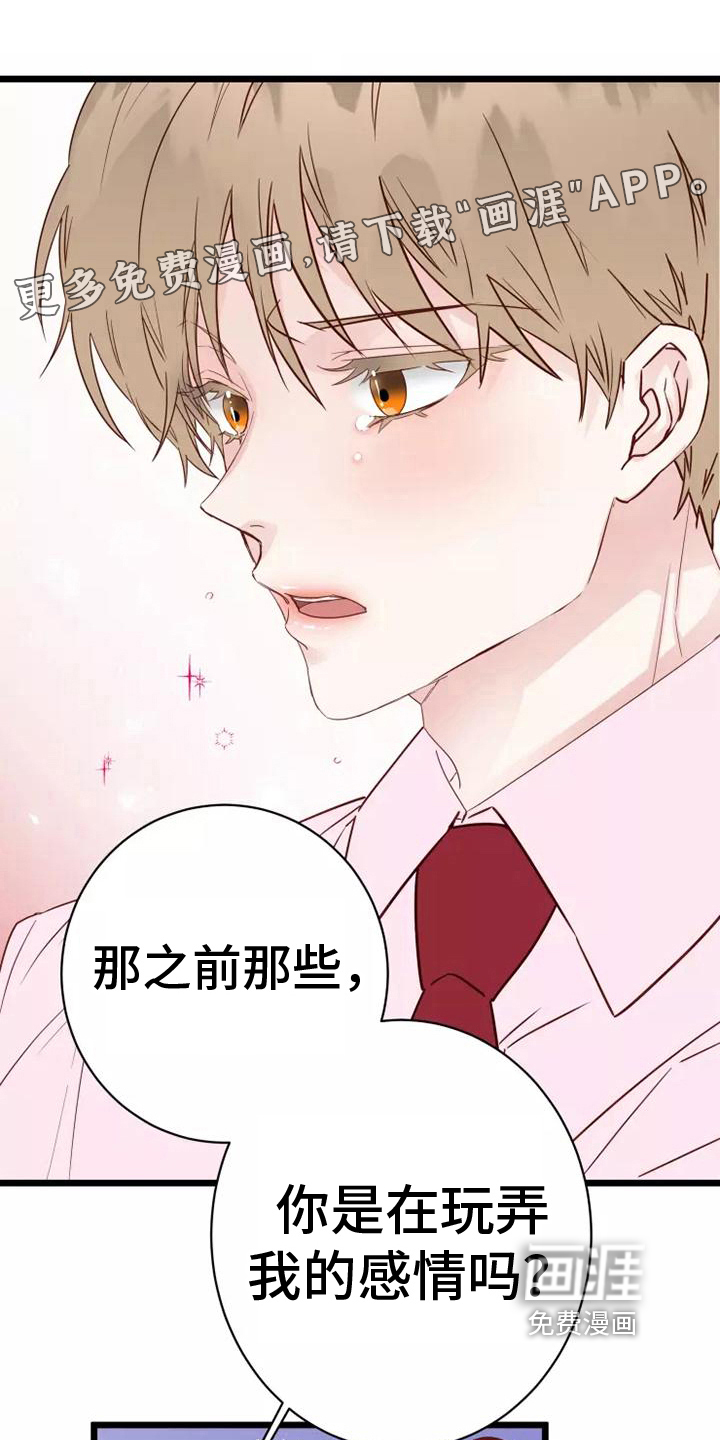 漫画人生第12话图