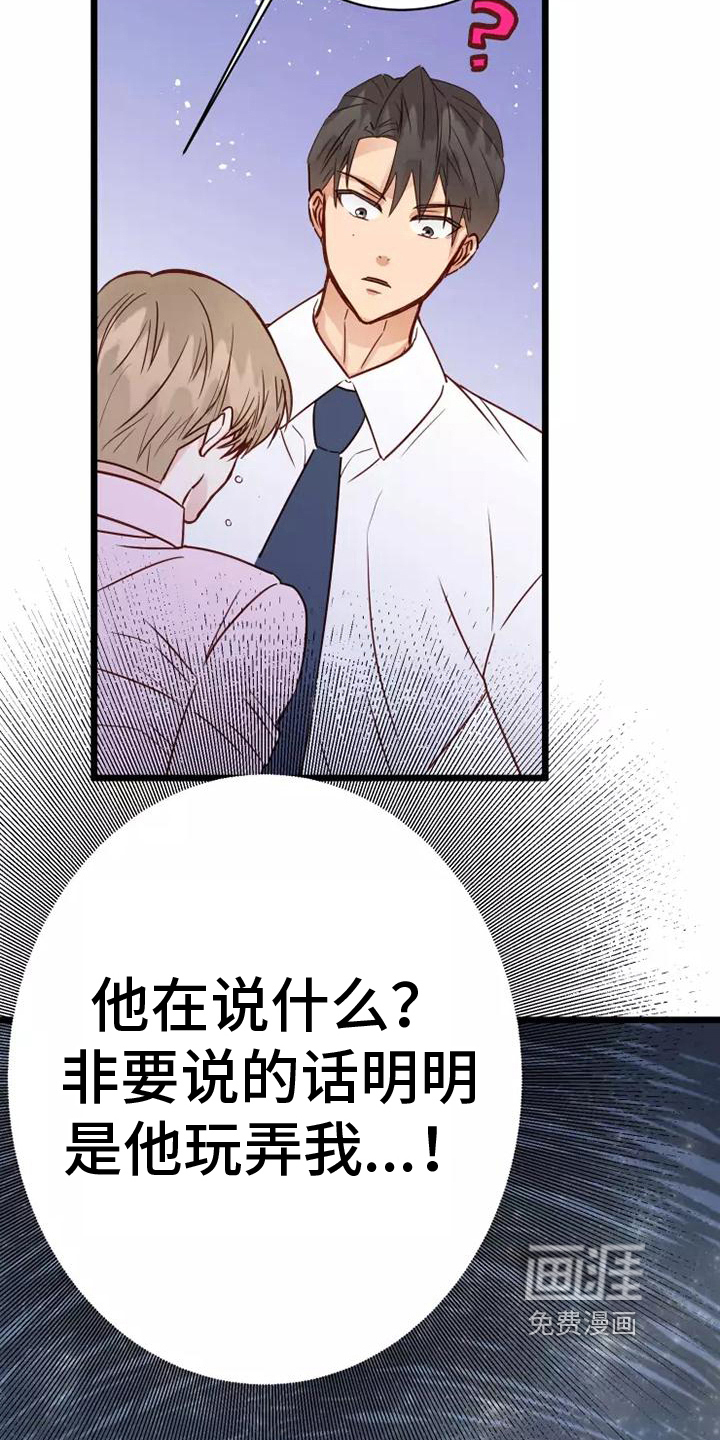 漫画人生第12话图