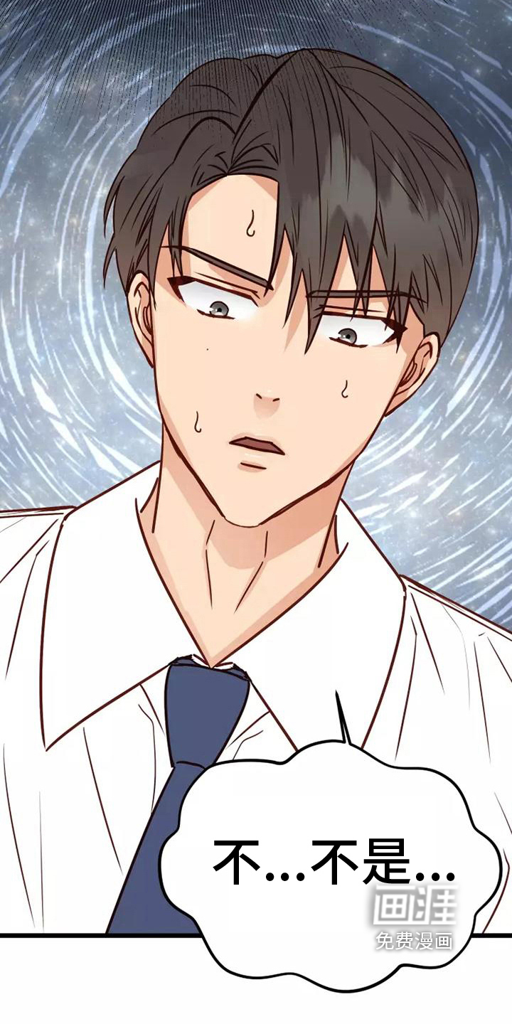 漫画人生第12话图