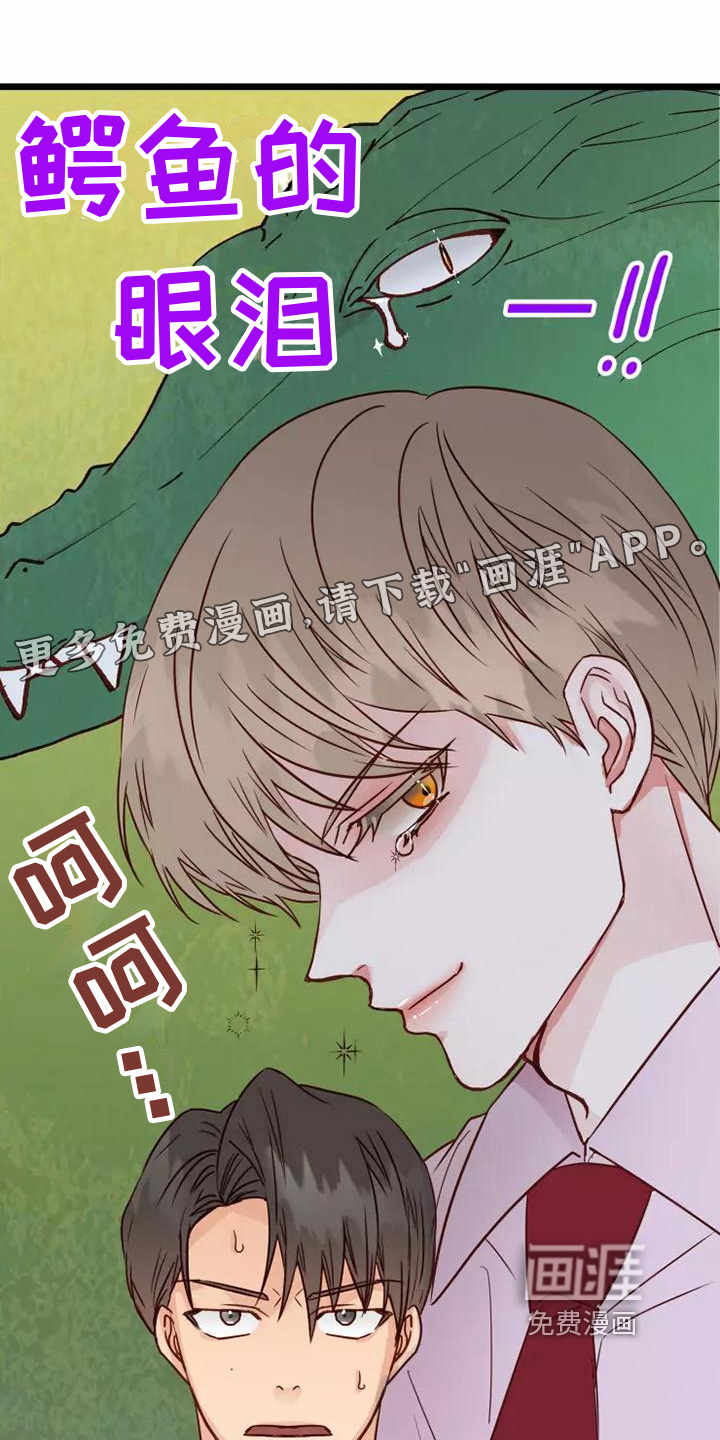 漫画人生第13话图