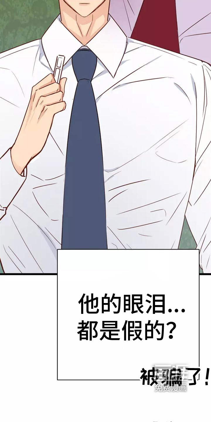 漫画人生第13话图