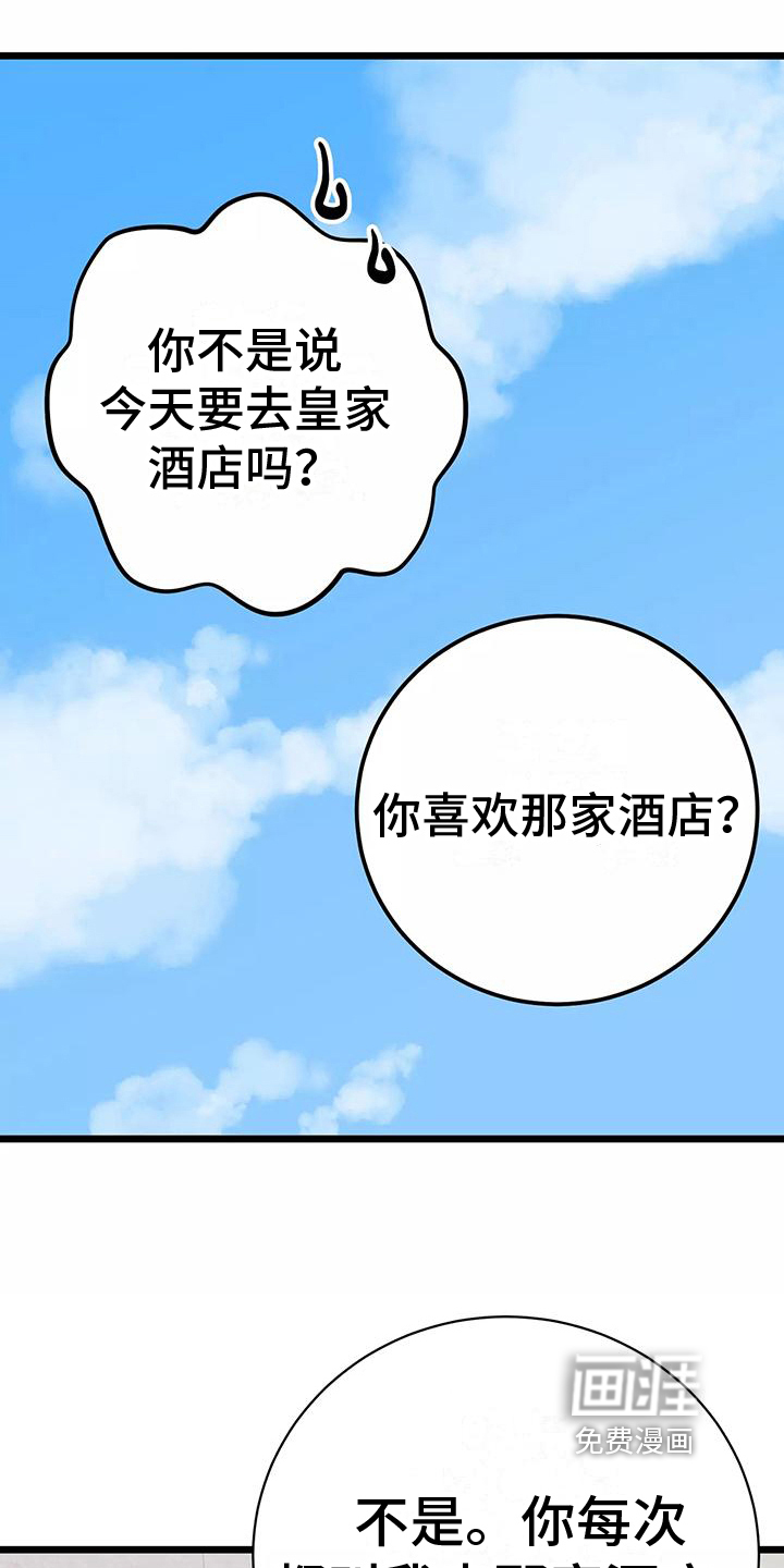 漫画人生第14话图