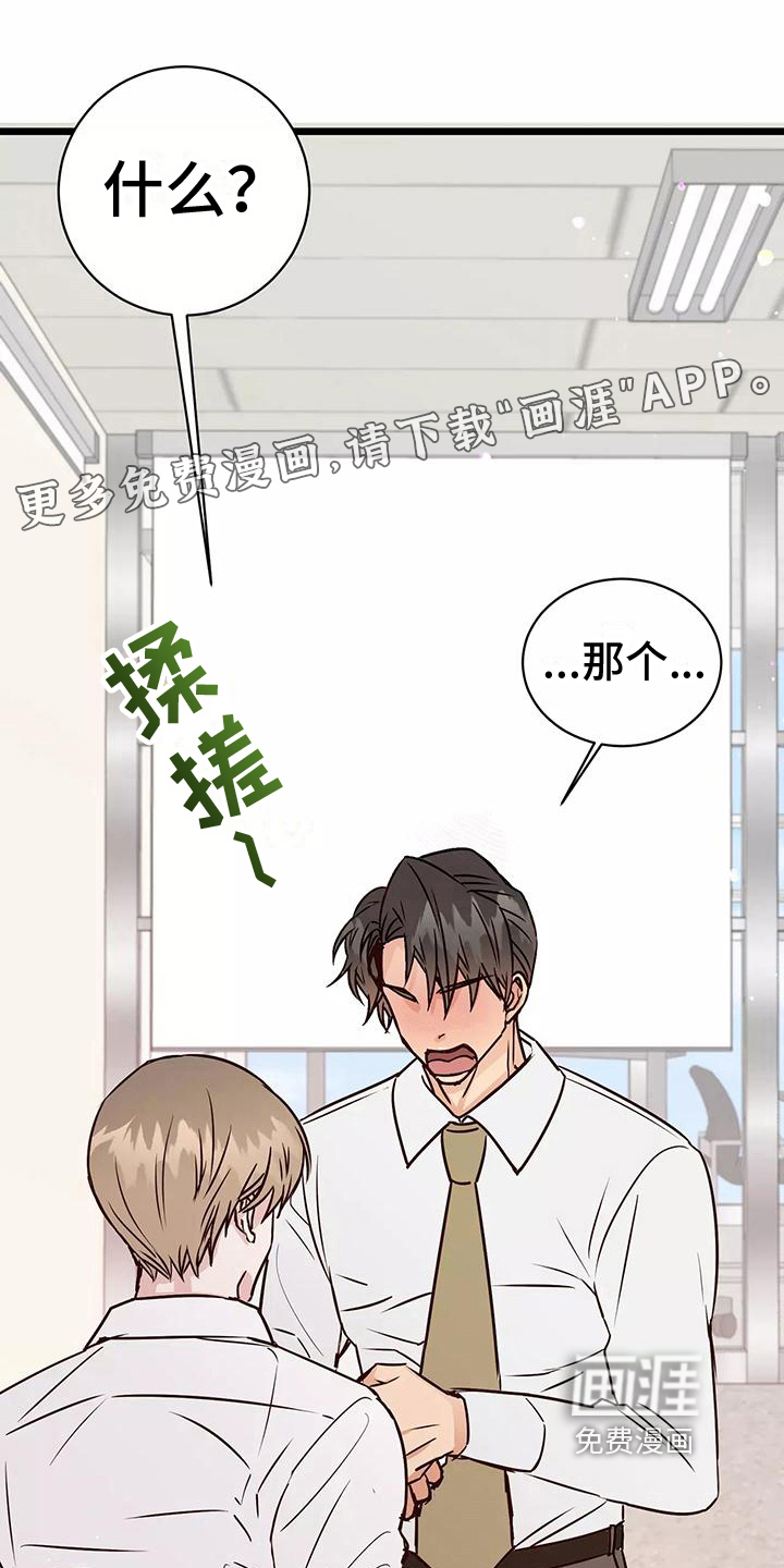 漫画人生第15话图