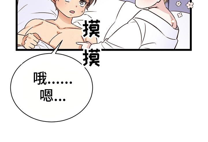 漫画人生第15话图