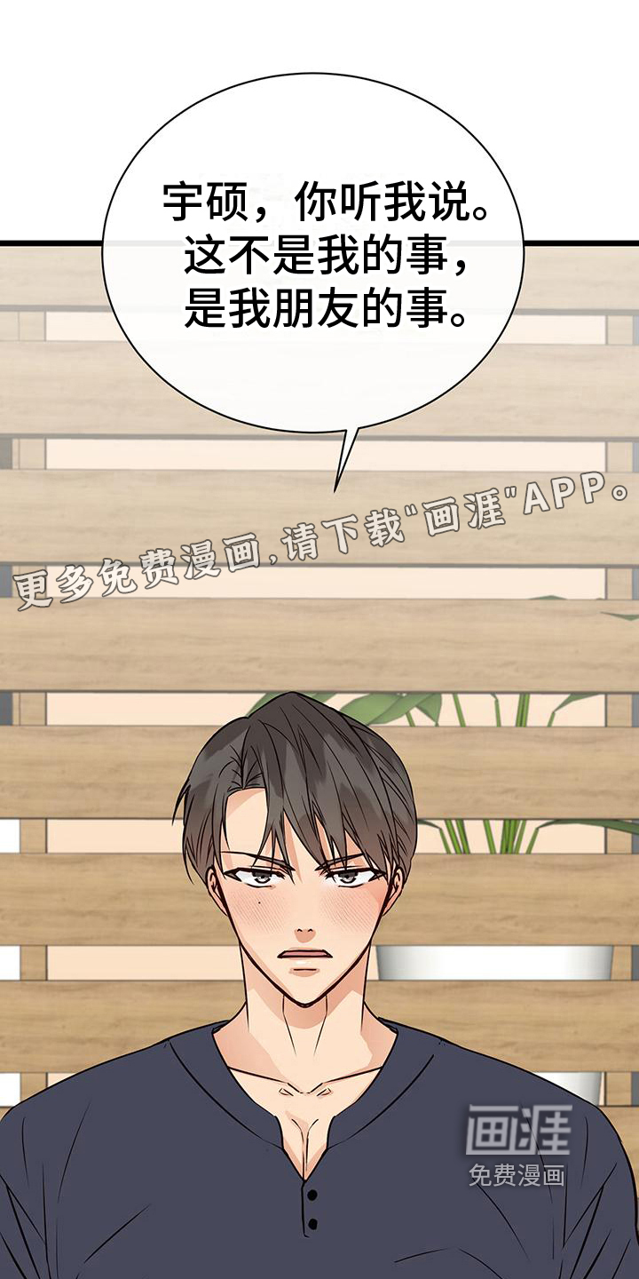 漫画人生第16话图