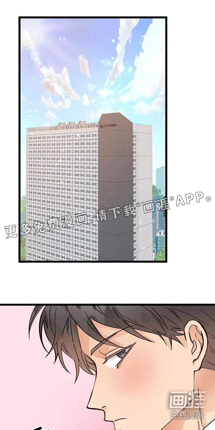 漫画人生第18话图