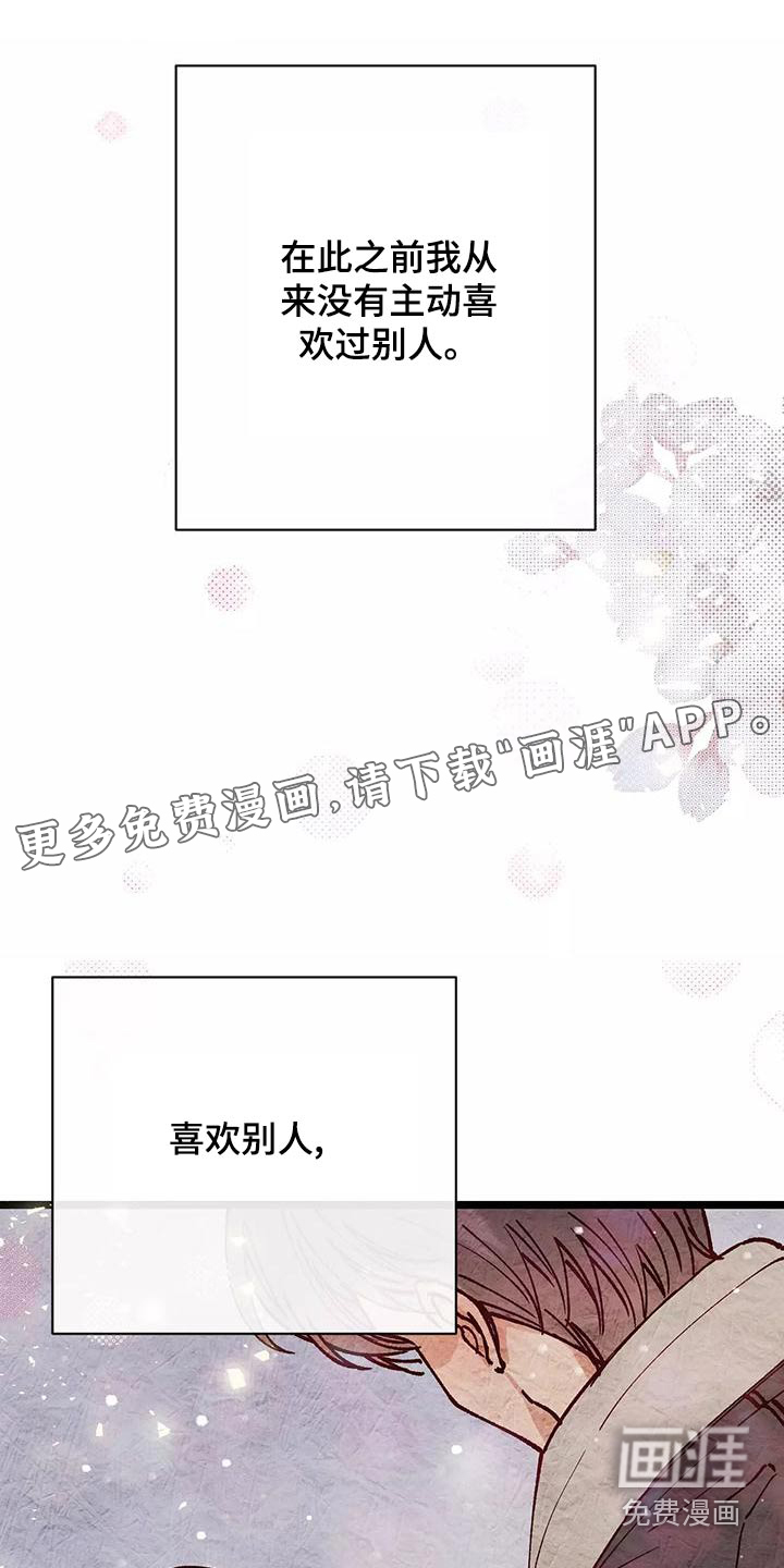 漫画人生第21话图