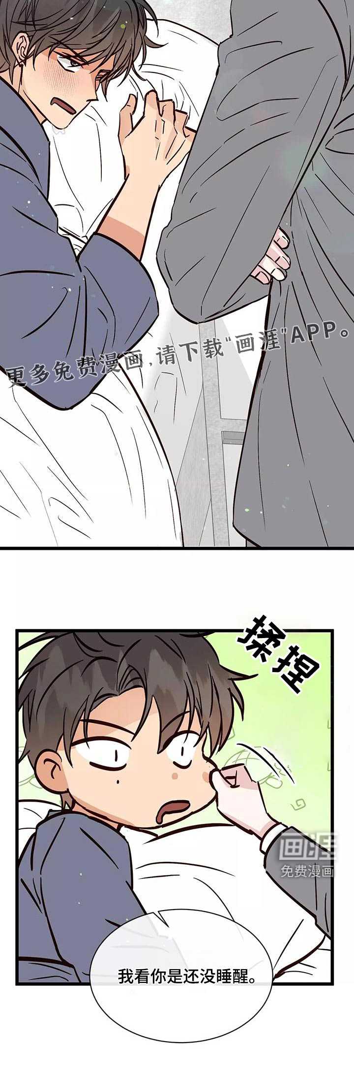 漫画人生第21话图