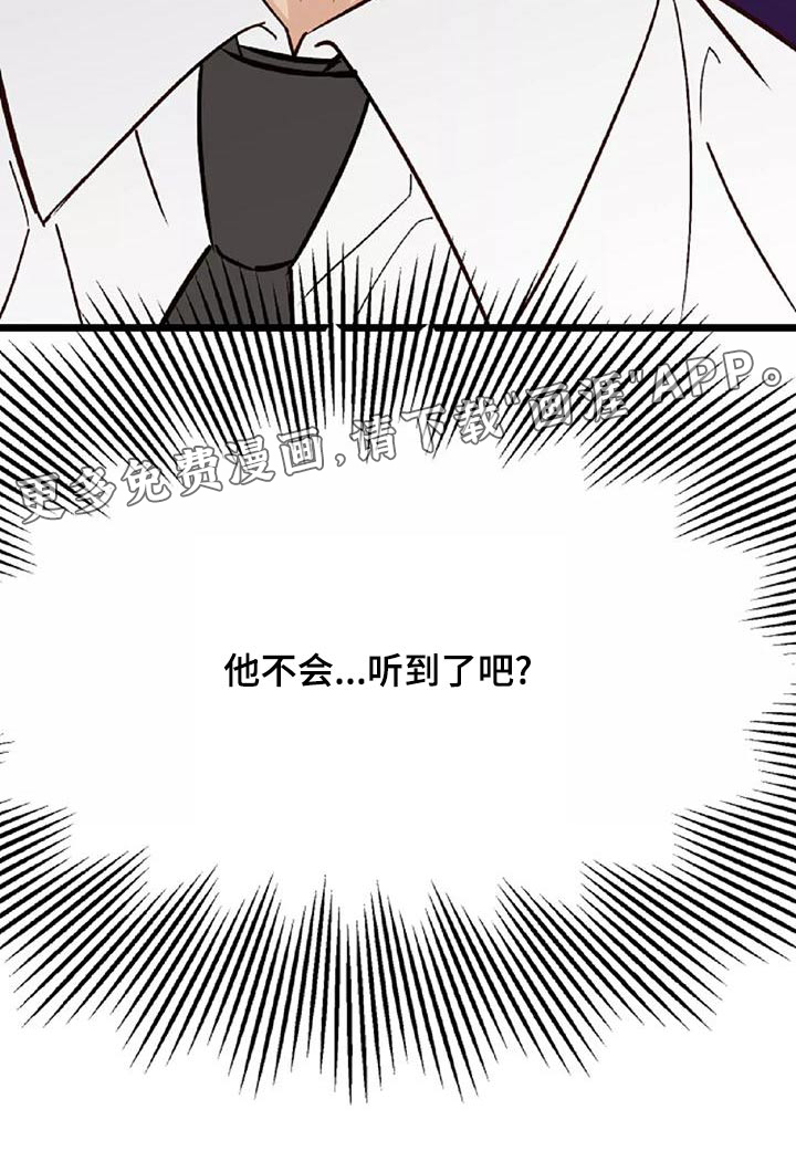 漫画人生第23话图