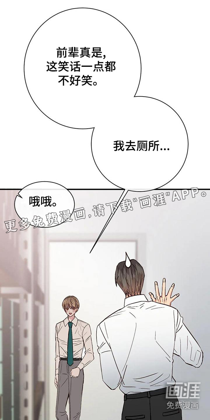 漫画人生第24话图