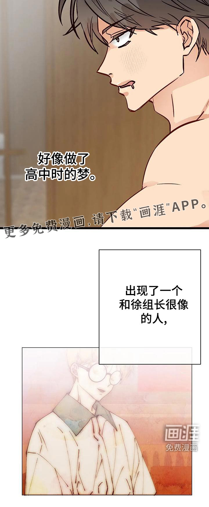 漫画人生第24话图