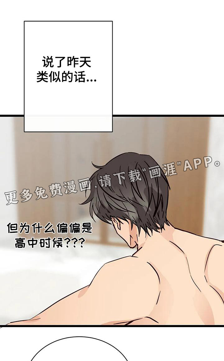 漫画人生第25话图