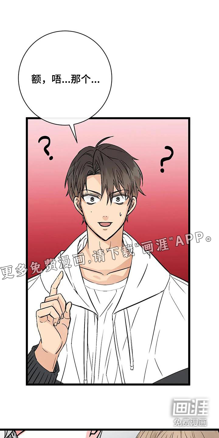 漫画人生第26话图