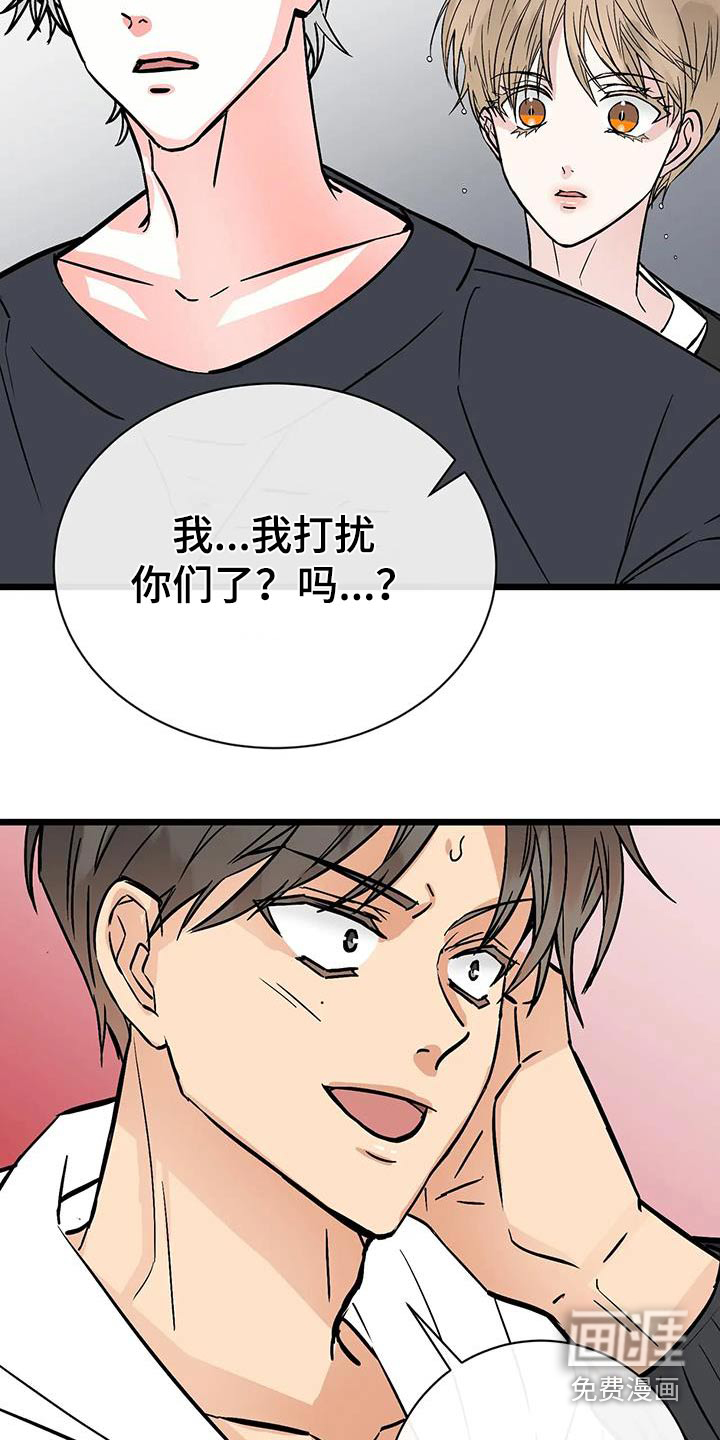 漫画人生第26话图