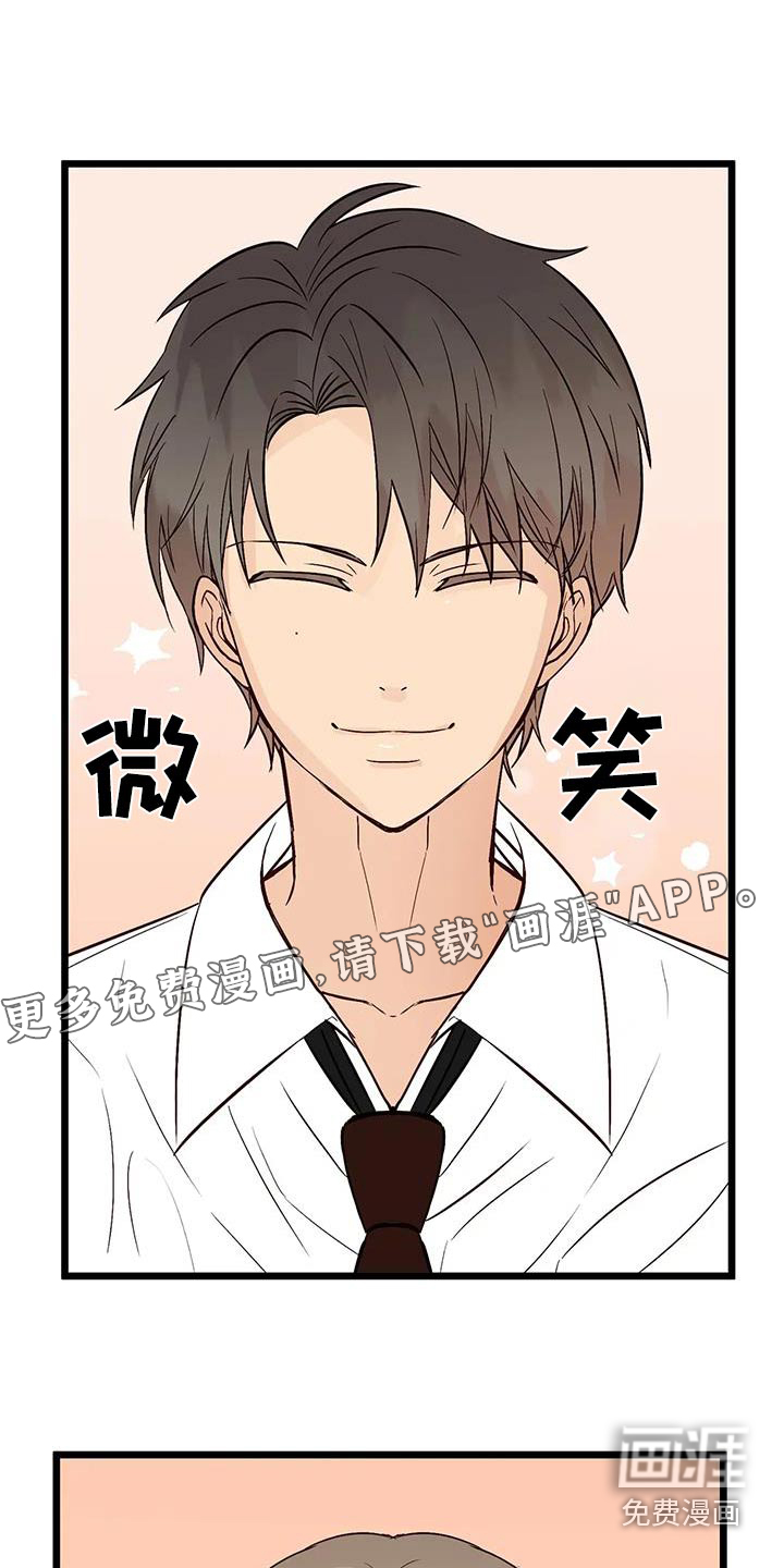 漫画人生第28话图