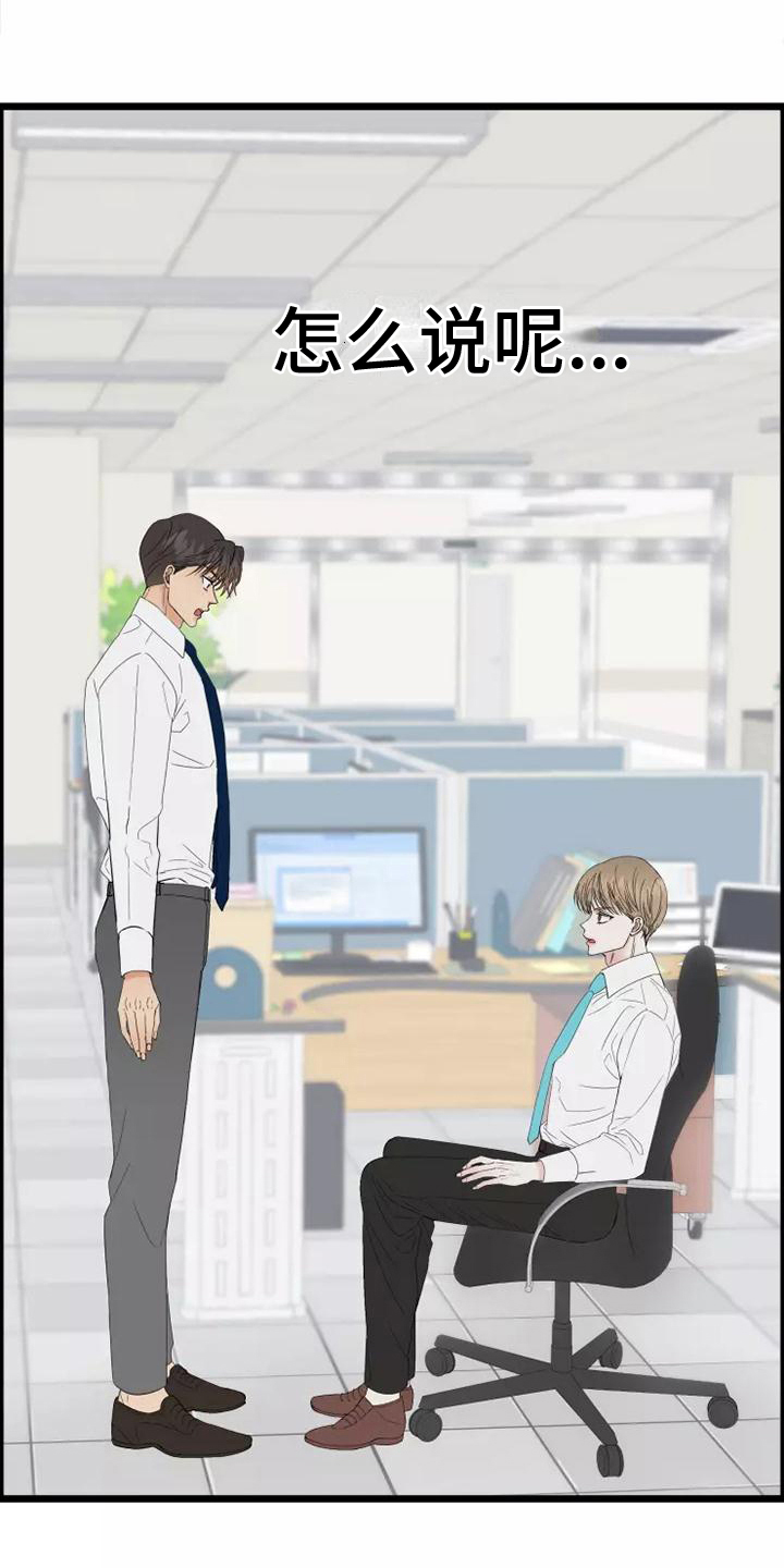 漫画人生第3话图