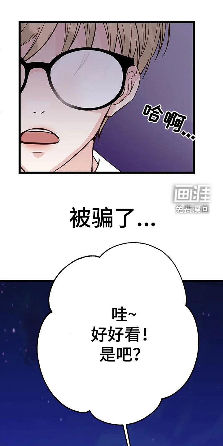 漫画人生第30话图