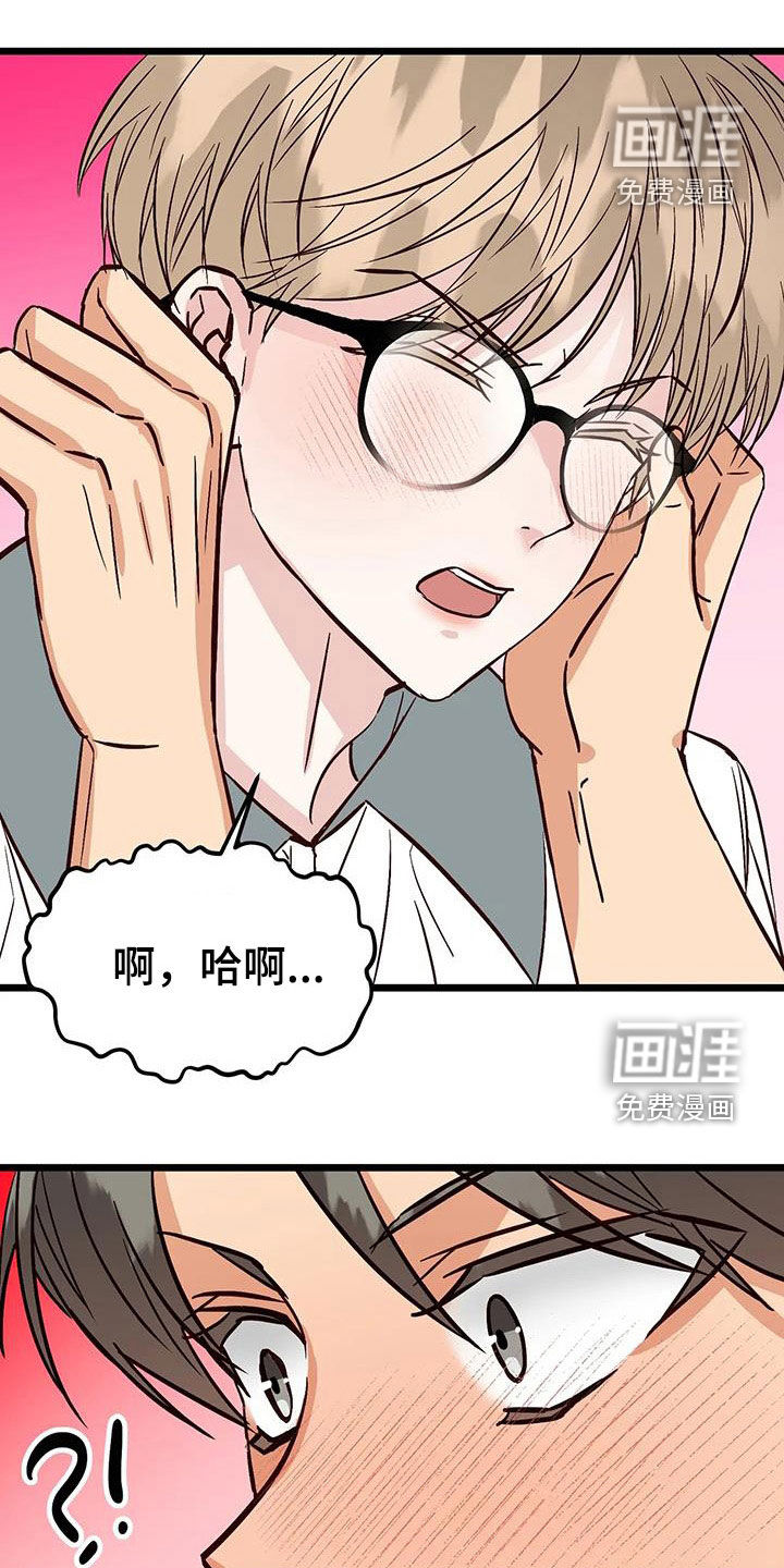 漫画人生第31话图