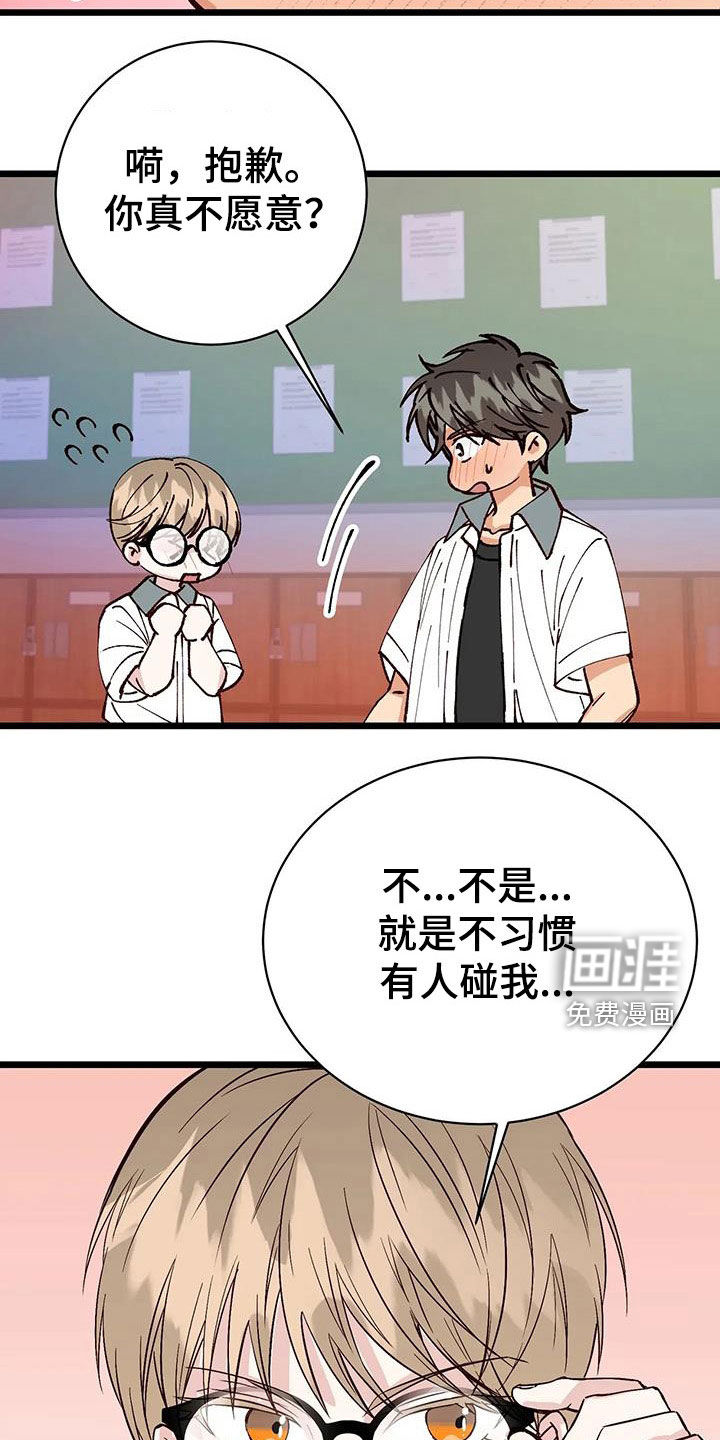 漫画人生第31话图