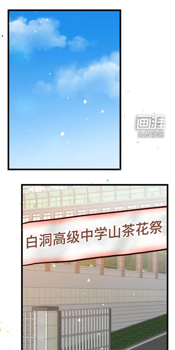 漫画人生第32话图