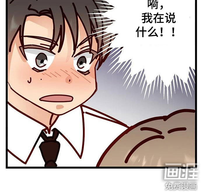 漫画人生第32话图
