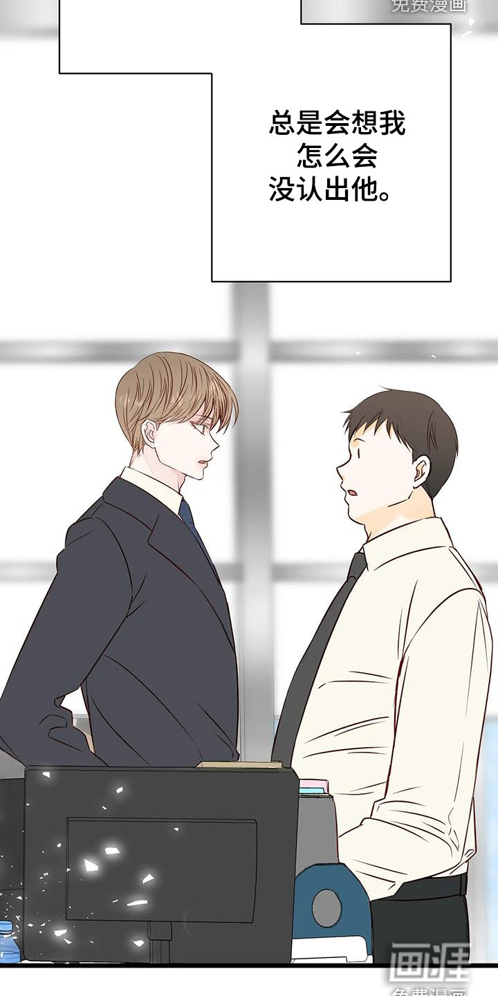 漫画人生第35话图