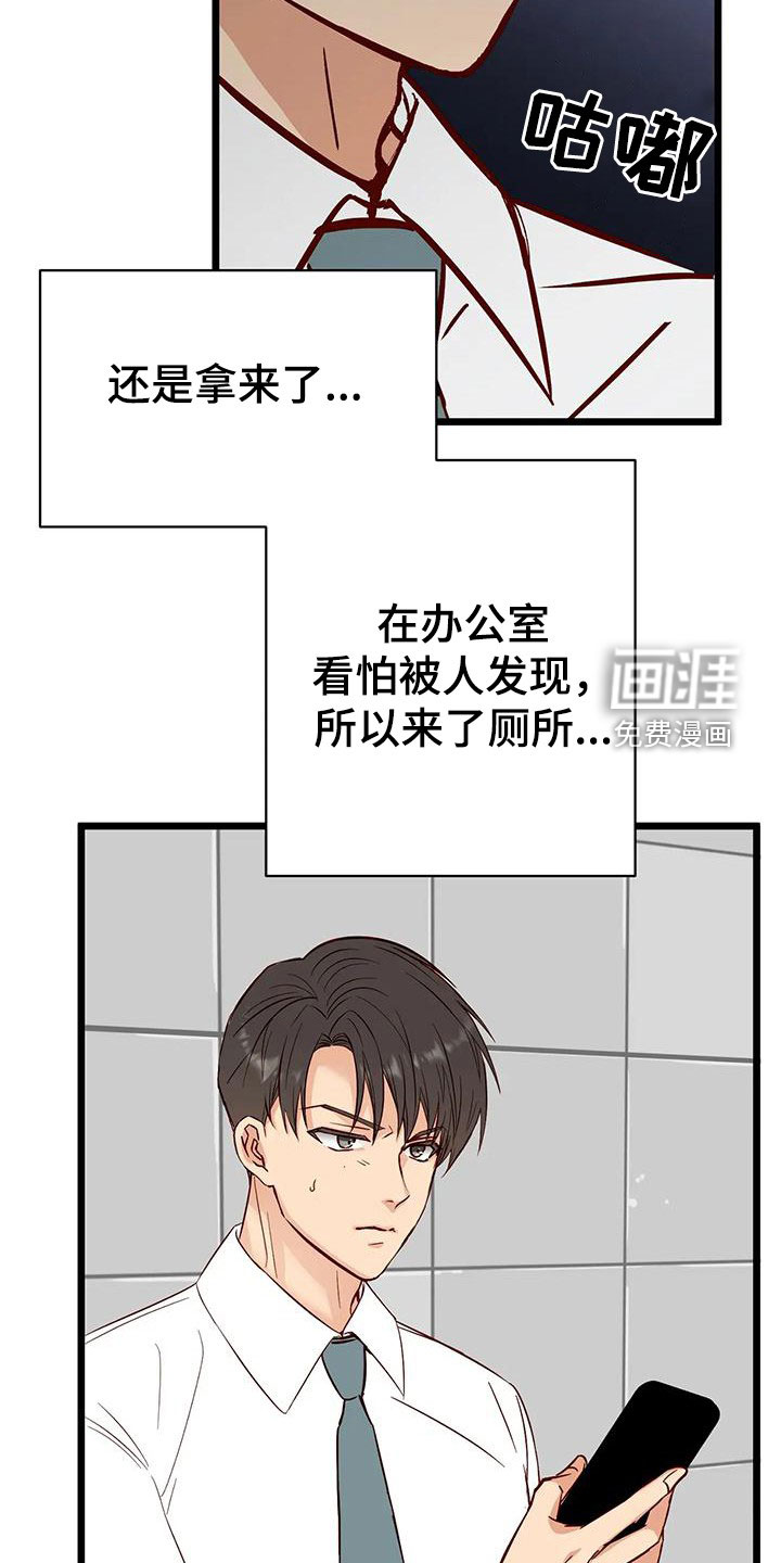 漫画人生第36话图