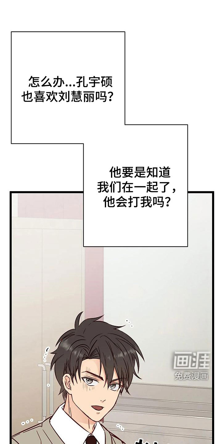 漫画人生第37话图