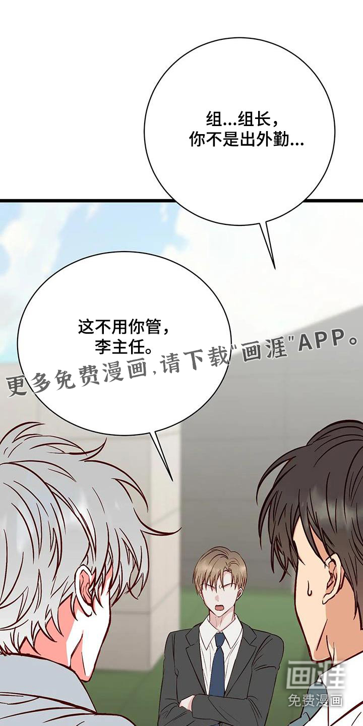 漫画人生第38话图