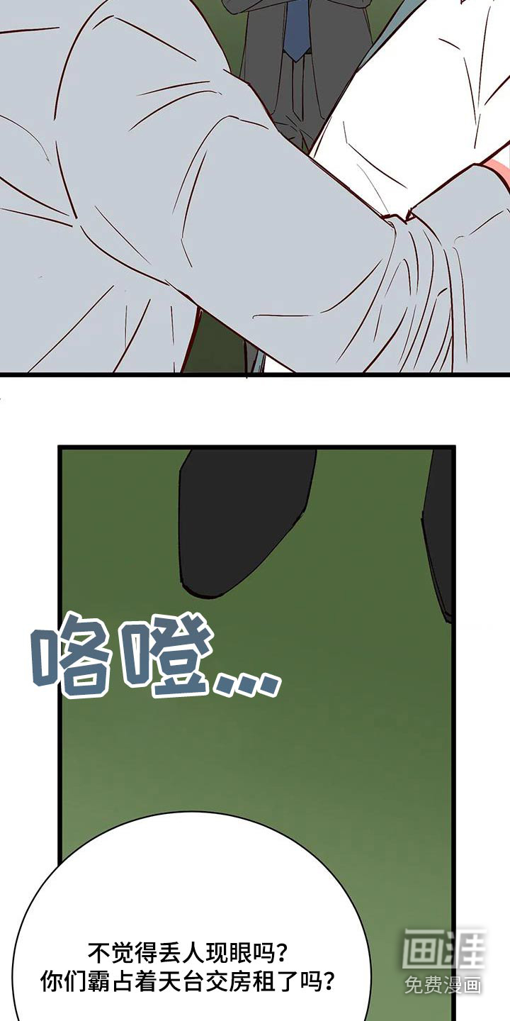 漫画人生第38话图