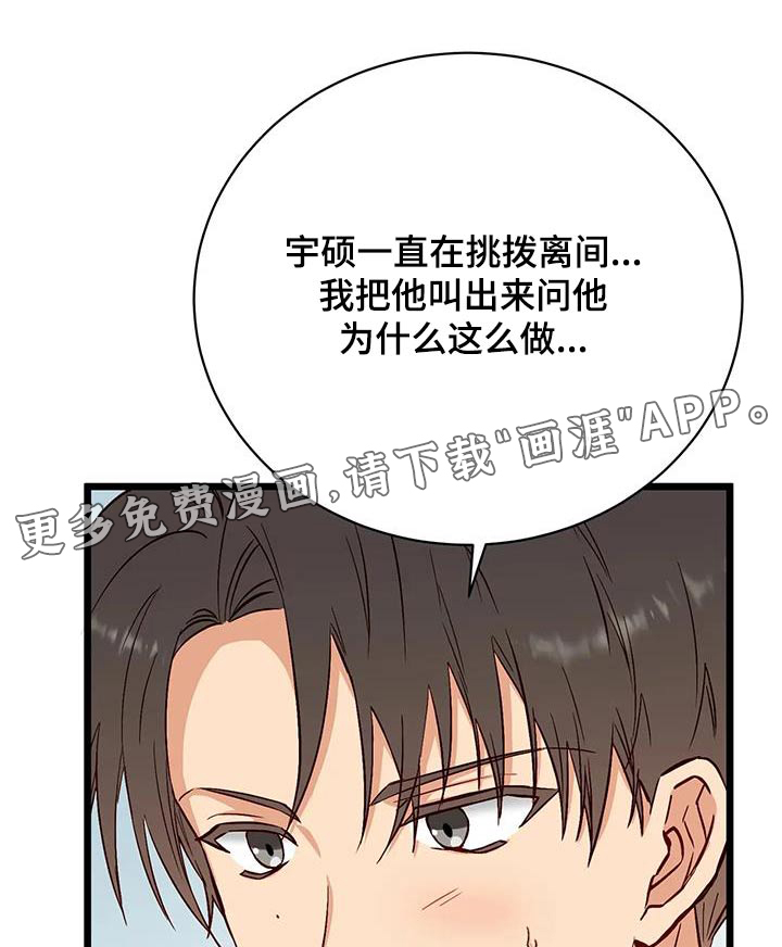 漫画人生第39话图